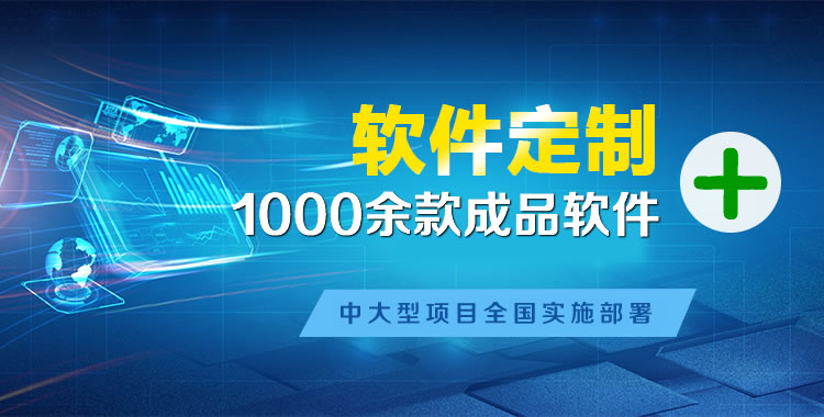 南林乡软件开发